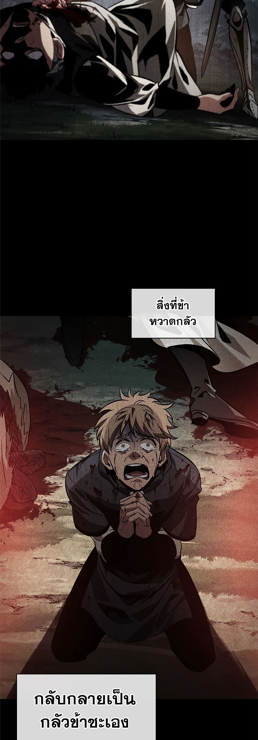 Pick Me Up, Infinite Gacha ตอนที่ 103 แปลไทย