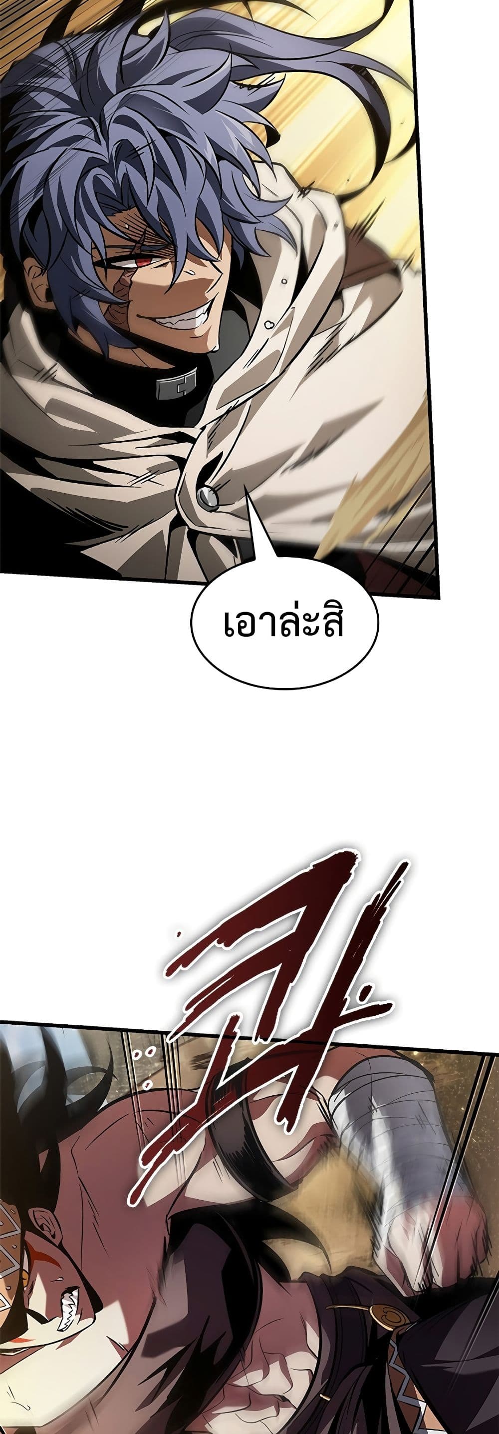 Pick Me Up, Infinite Gacha ตอนที่ 103 แปลไทย