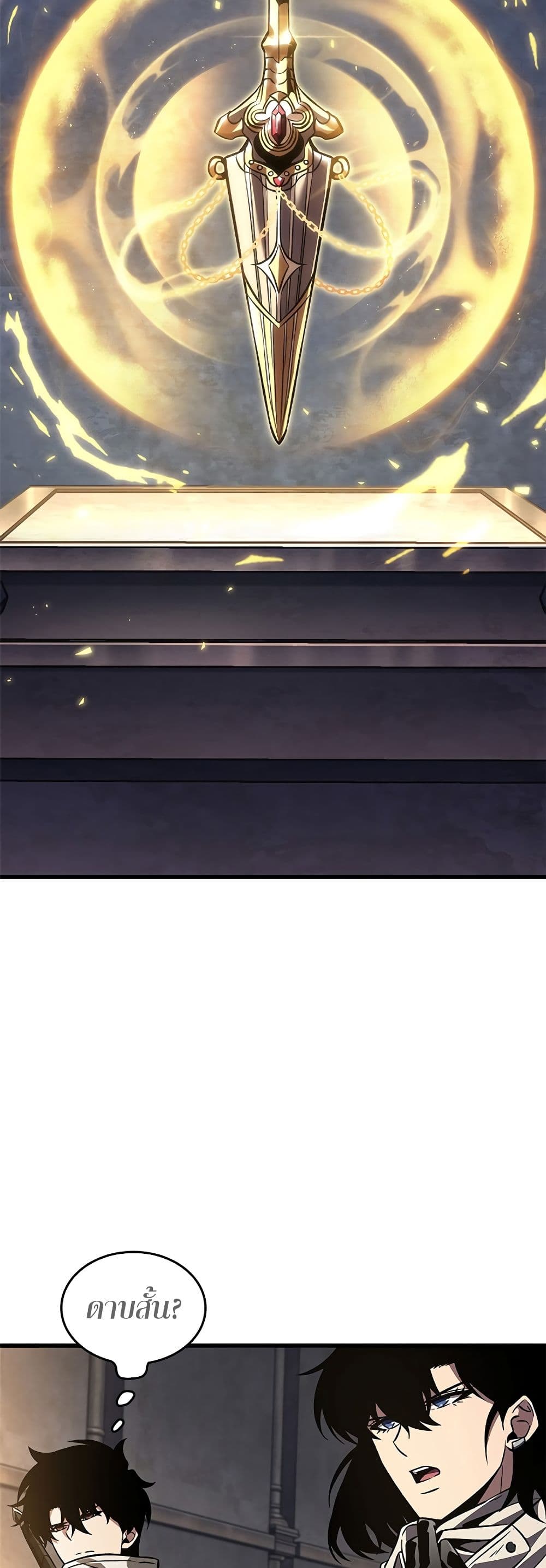 Pick Me Up, Infinite Gacha ตอนที่ 103 แปลไทย