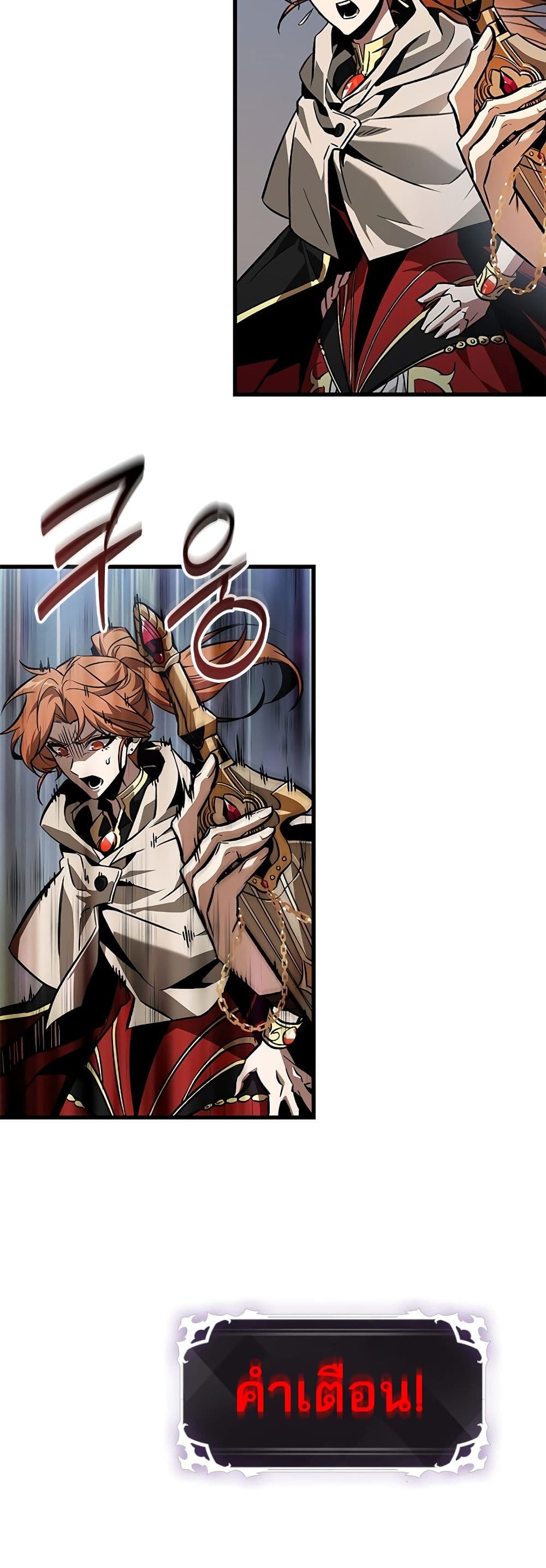 Pick Me Up, Infinite Gacha ตอนที่ 103 แปลไทย