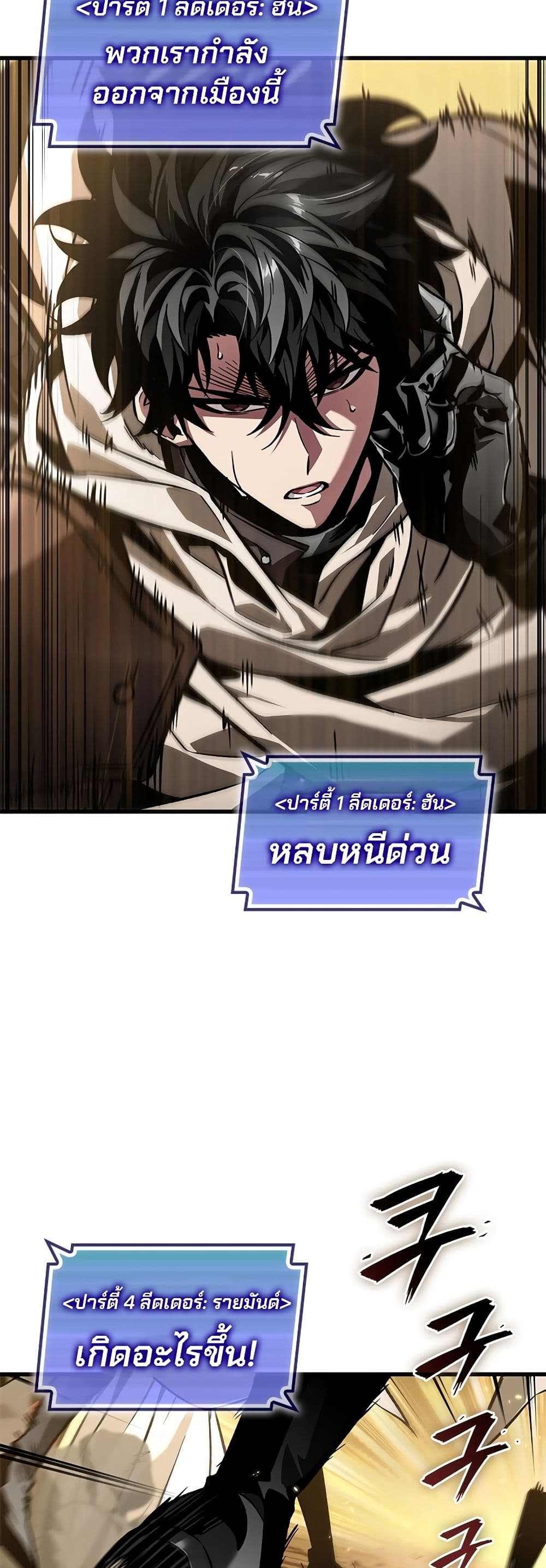Pick Me Up, Infinite Gacha ตอนที่ 103 แปลไทย