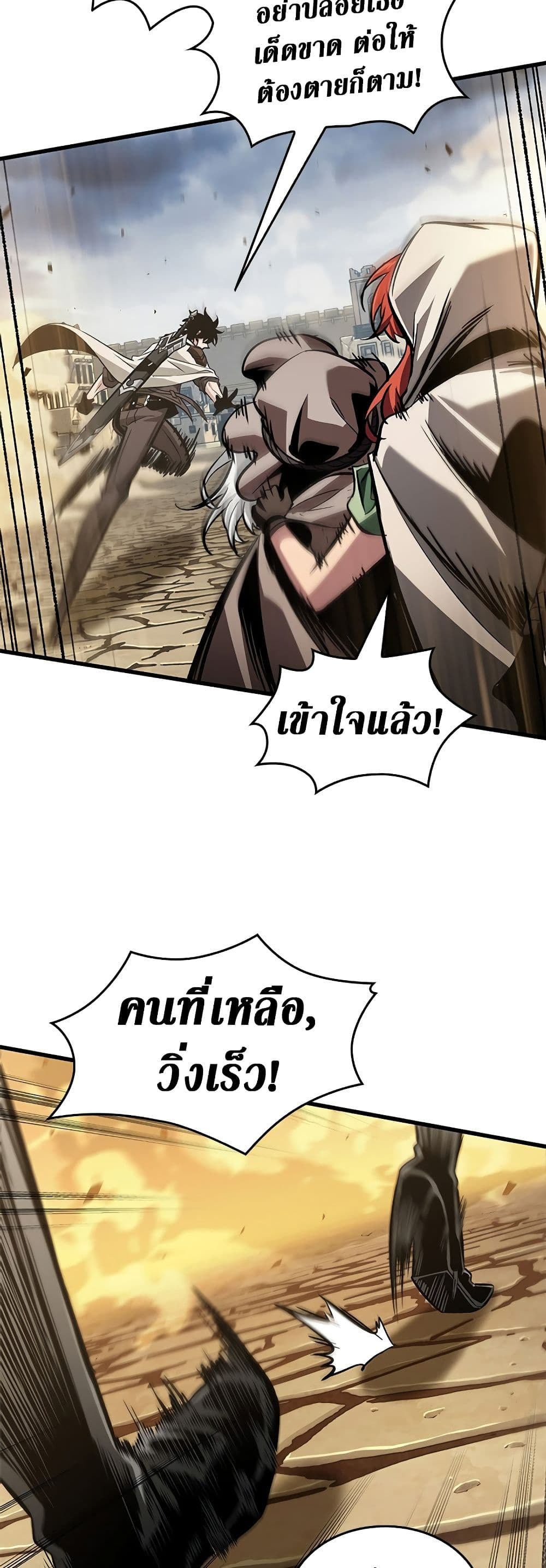 Pick Me Up, Infinite Gacha ตอนที่ 103 แปลไทย