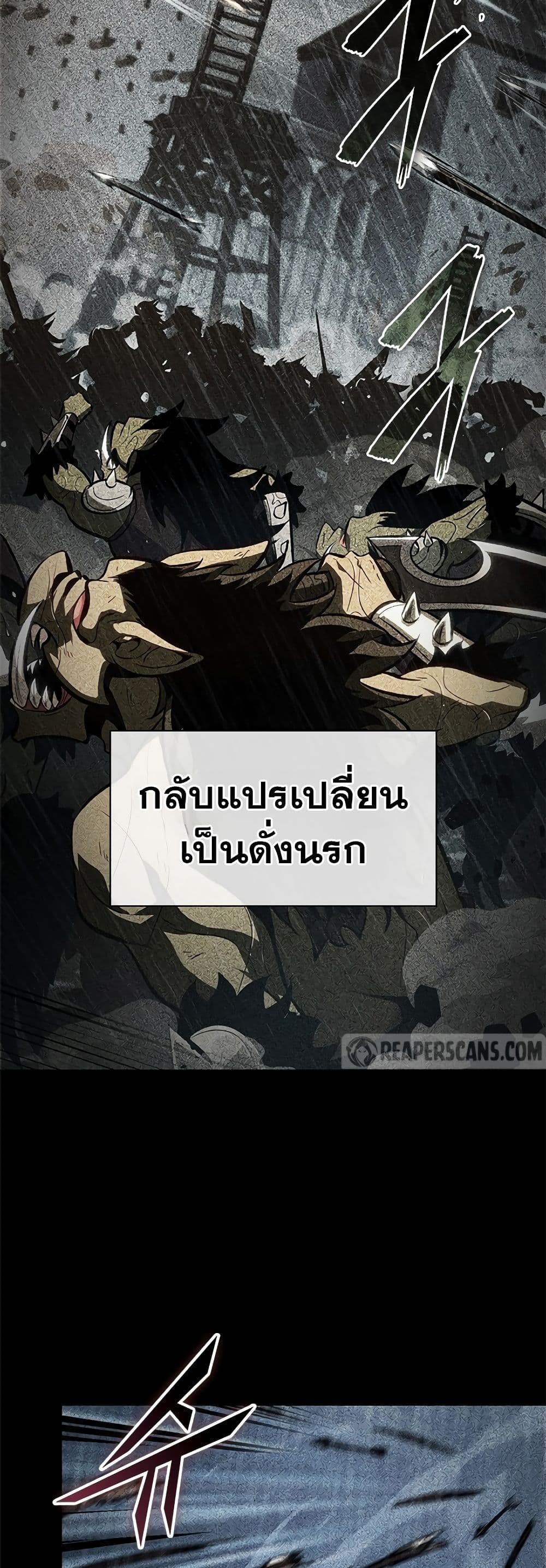 Pick Me Up, Infinite Gacha ตอนที่ 103 แปลไทย