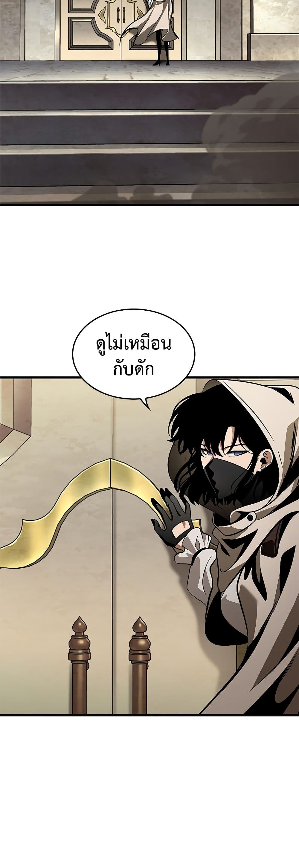 Pick Me Up, Infinite Gacha ตอนที่ 103 แปลไทย