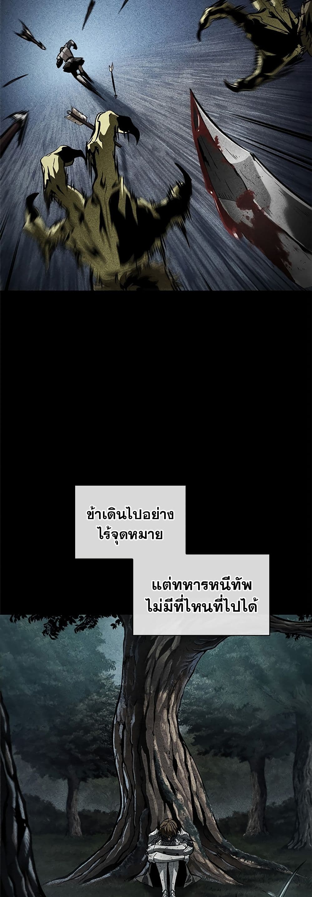 Pick Me Up, Infinite Gacha ตอนที่ 103 แปลไทย