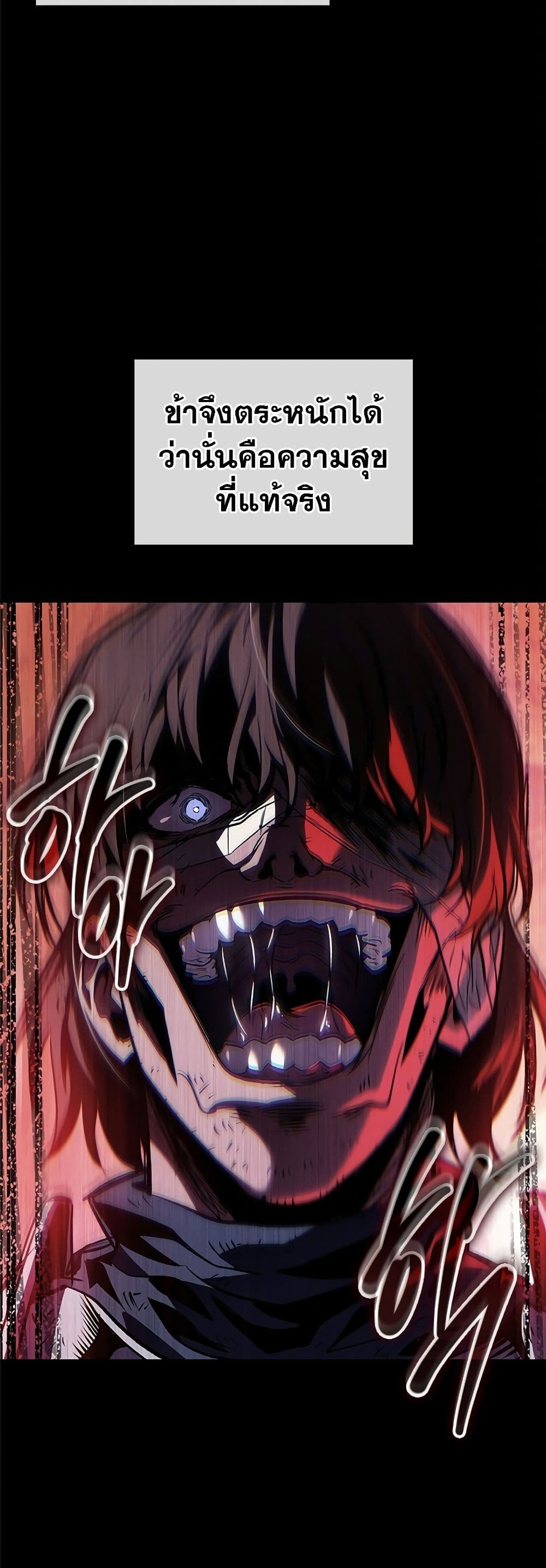 Pick Me Up, Infinite Gacha ตอนที่ 103 แปลไทย