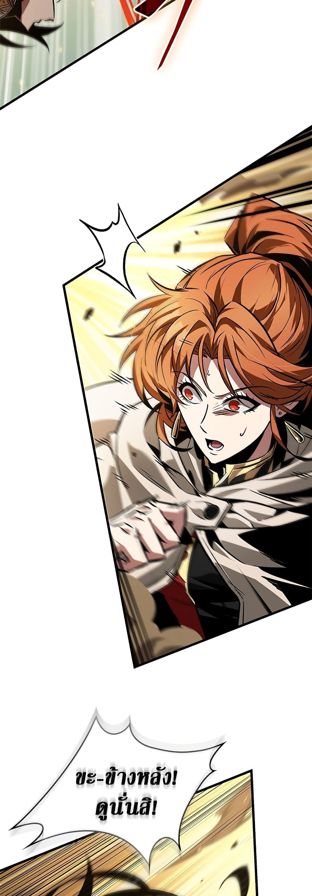 Pick Me Up, Infinite Gacha ตอนที่ 103 แปลไทย