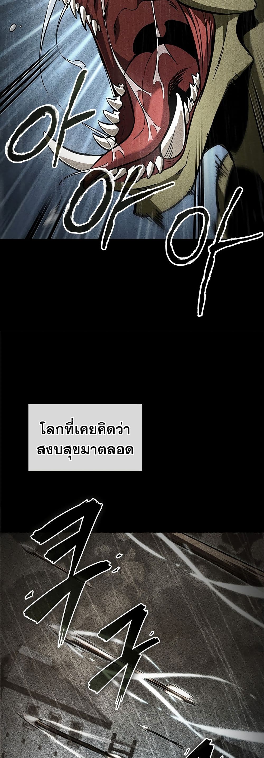 Pick Me Up, Infinite Gacha ตอนที่ 103 แปลไทย