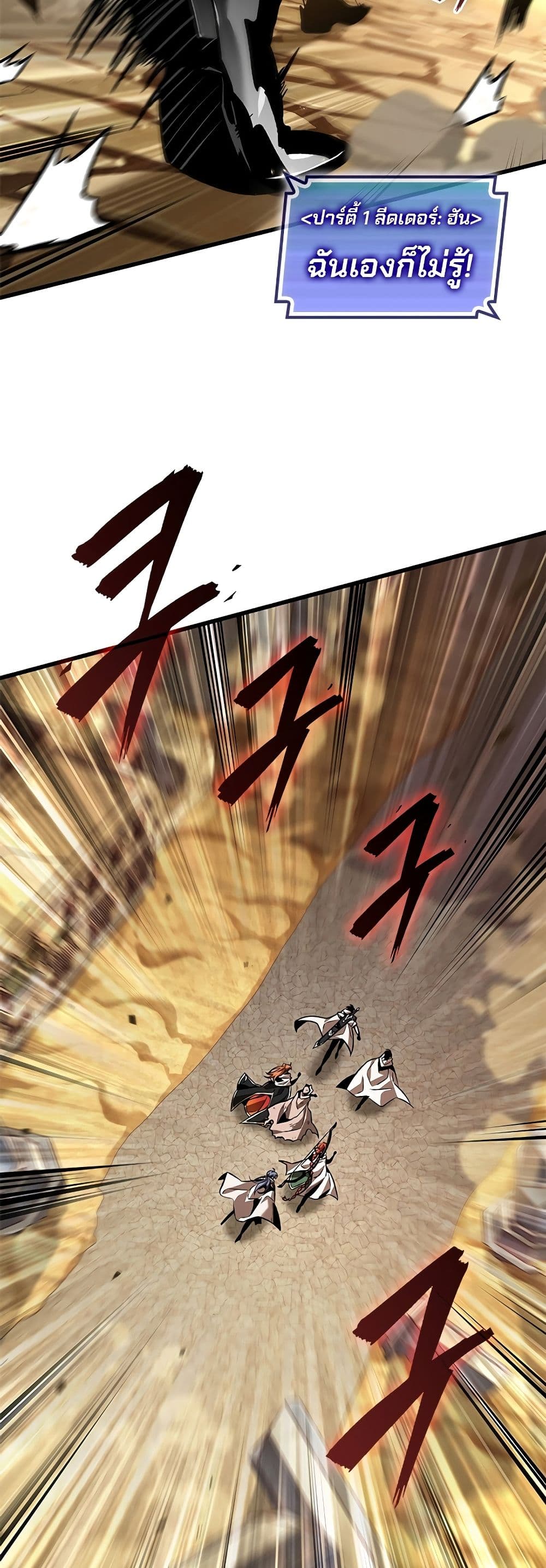 Pick Me Up, Infinite Gacha ตอนที่ 103 แปลไทย