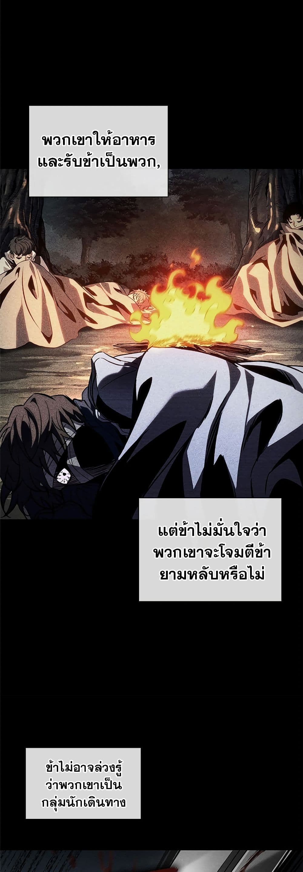 Pick Me Up, Infinite Gacha ตอนที่ 103 แปลไทย
