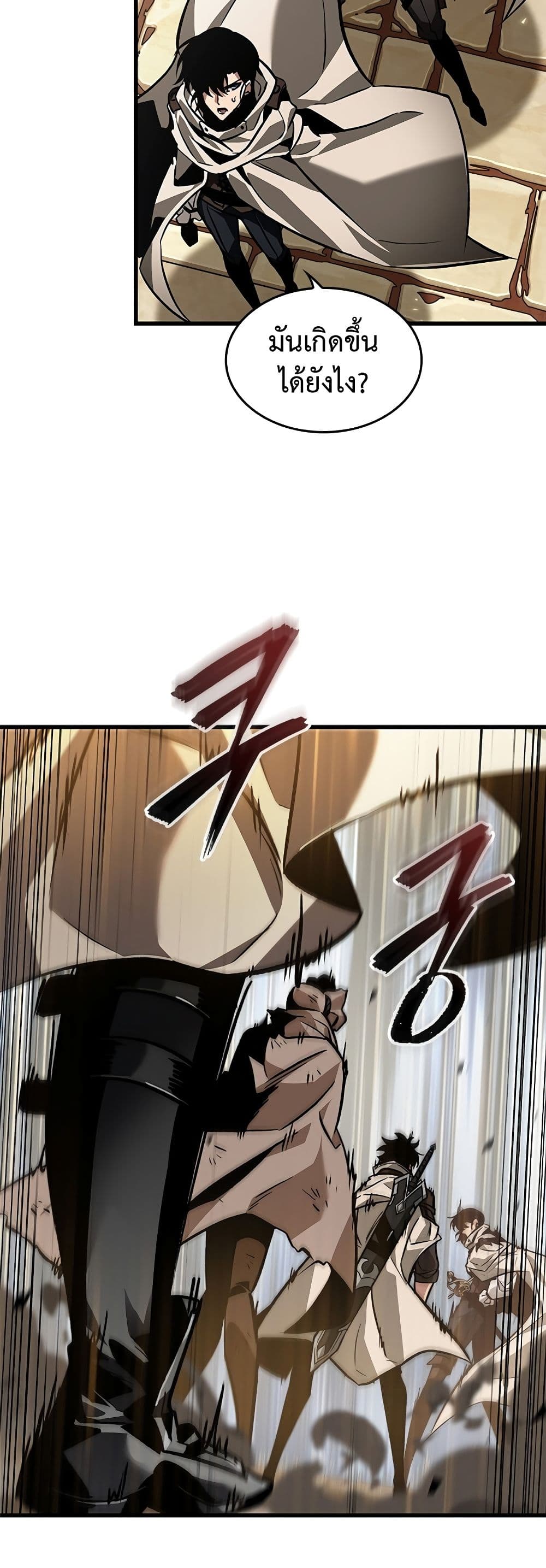 Pick Me Up, Infinite Gacha ตอนที่ 103 แปลไทย