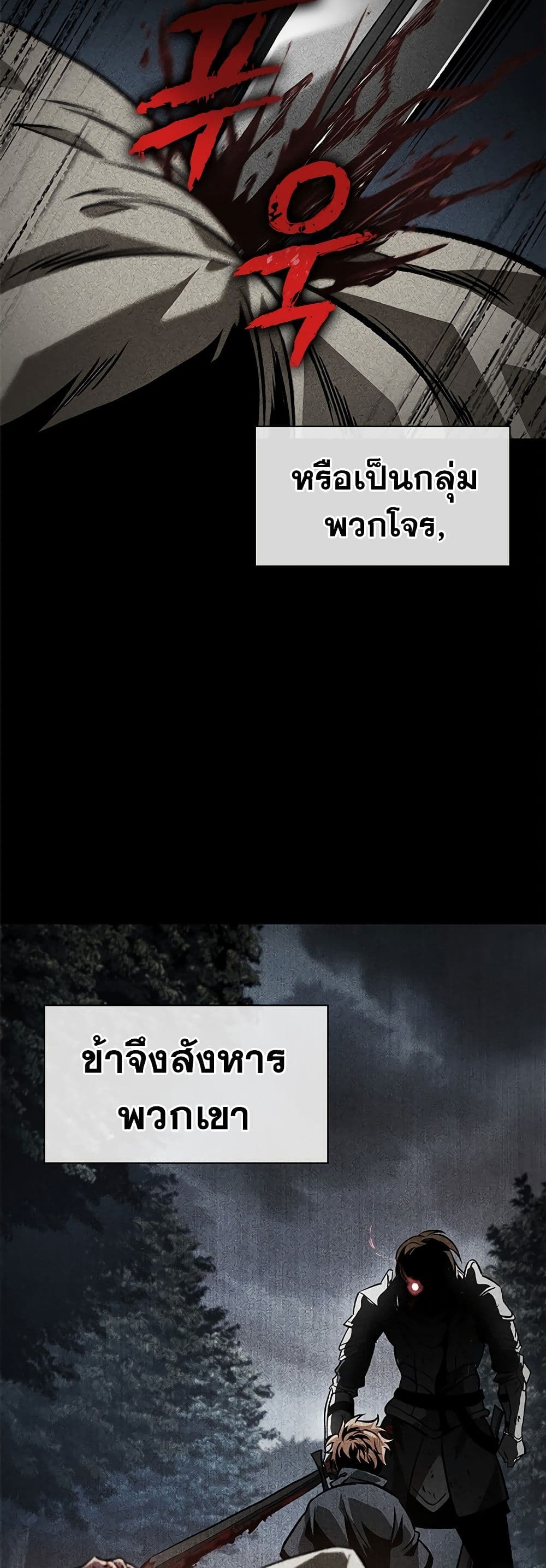 Pick Me Up, Infinite Gacha ตอนที่ 103 แปลไทย