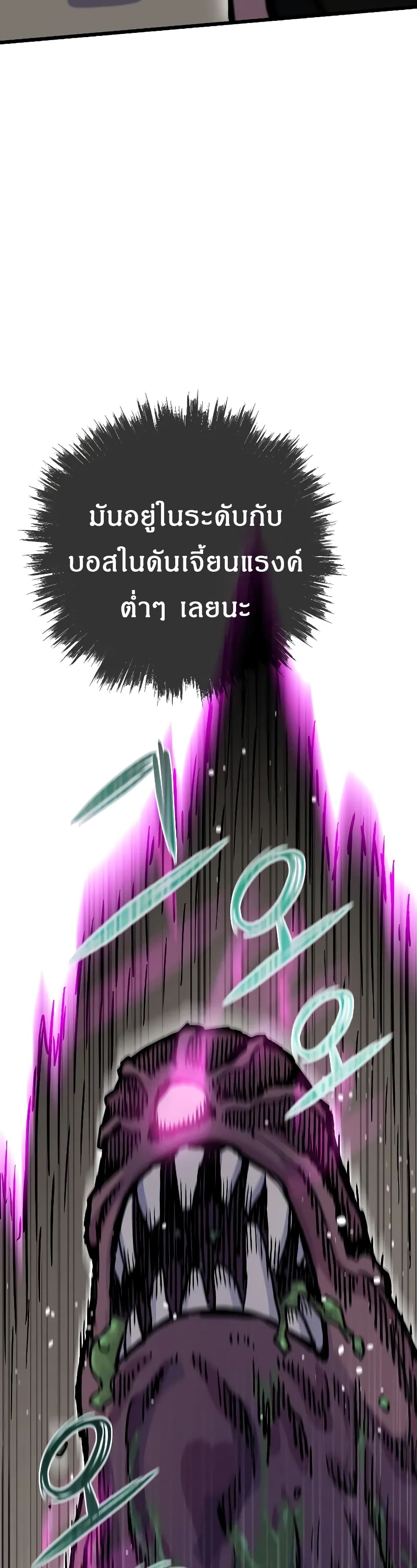 Past Life Returner ตอนที่ 50 แปลไทย