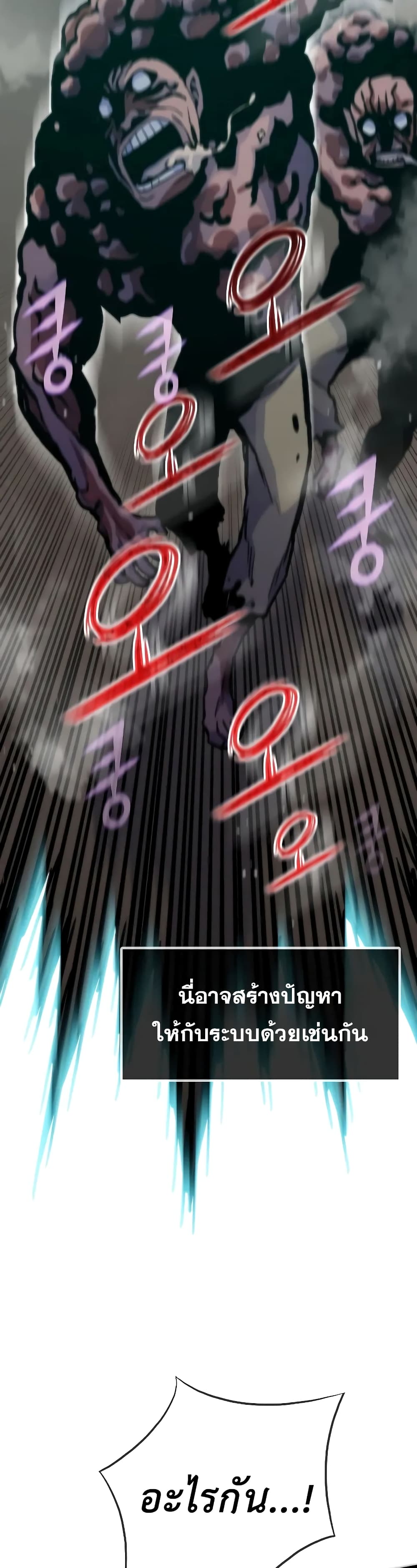 Past Life Returner ตอนที่ 50 แปลไทย