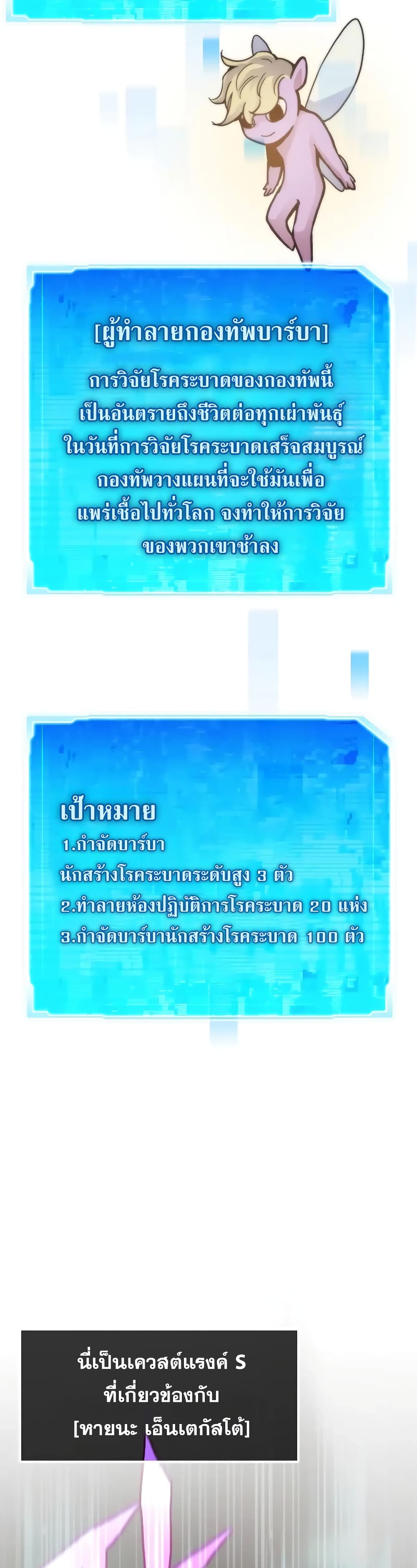 Past Life Returner ตอนที่ 50 แปลไทย