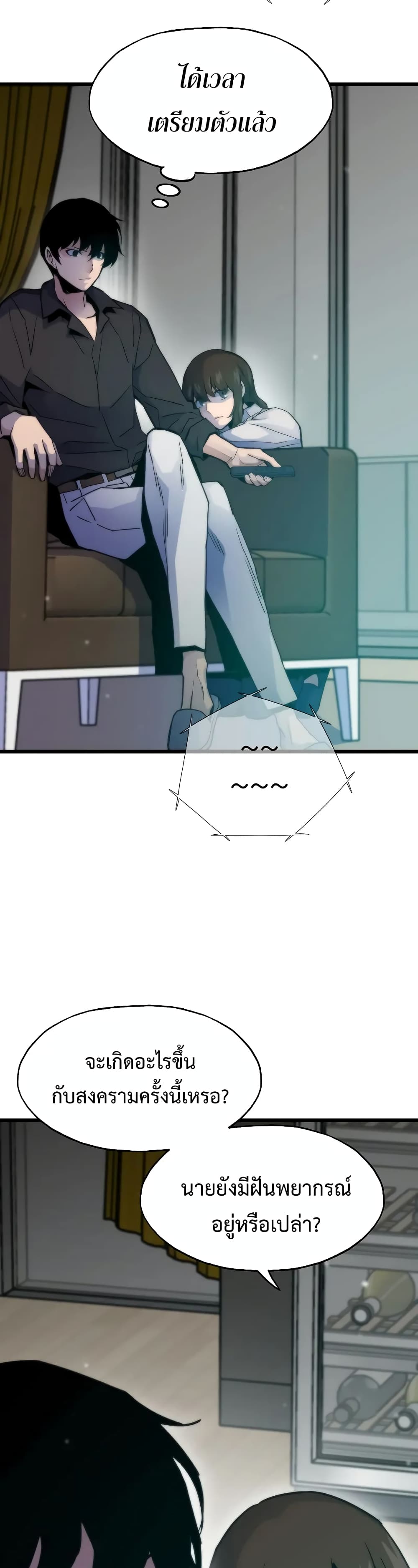 Past Life Returner ตอนที่ 50 แปลไทย