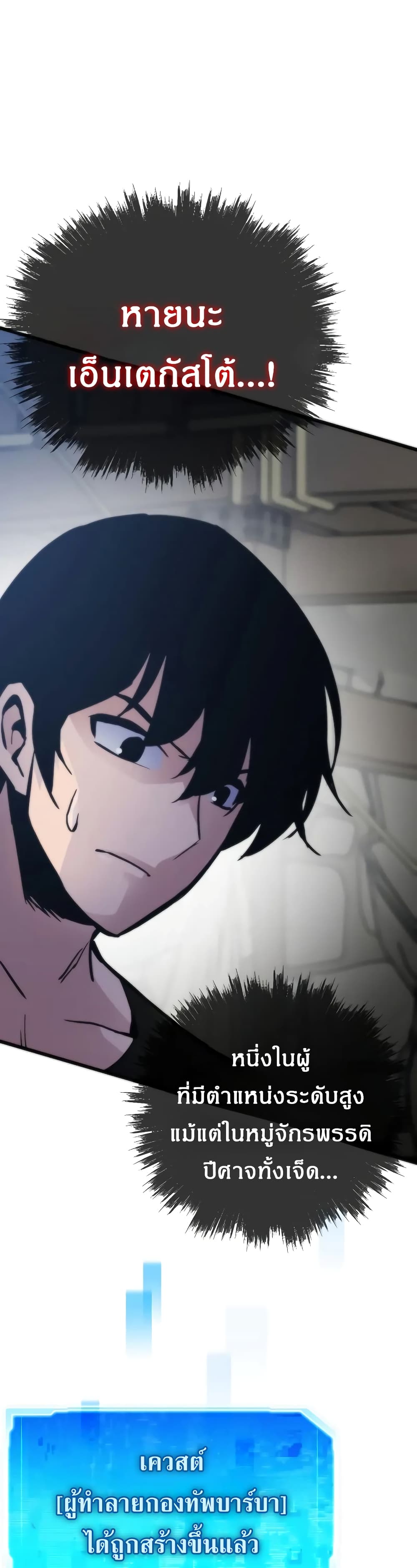 Past Life Returner ตอนที่ 50 แปลไทย