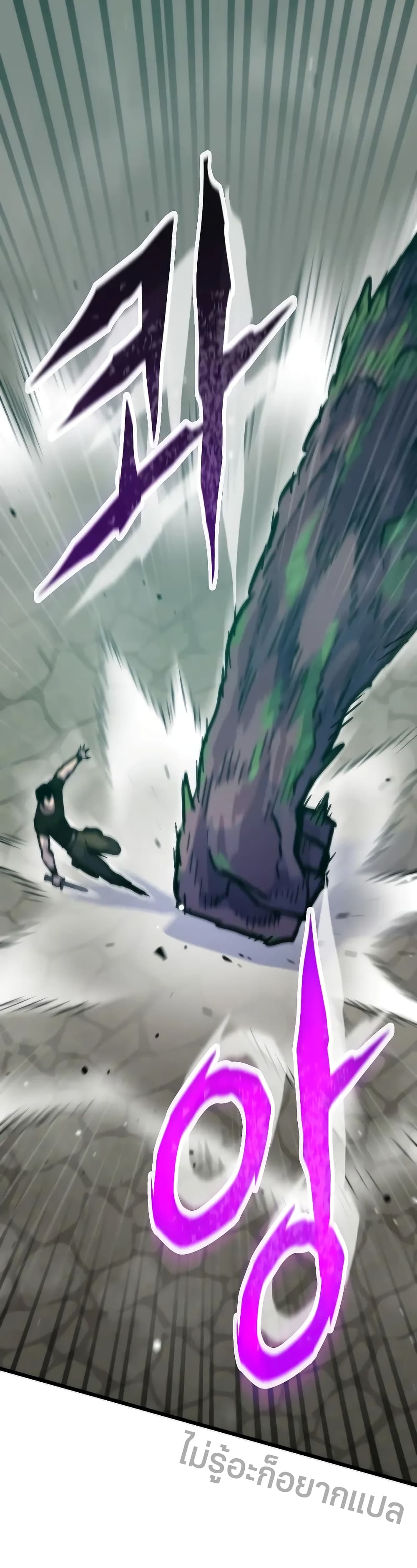 Past Life Returner ตอนที่ 50 แปลไทย