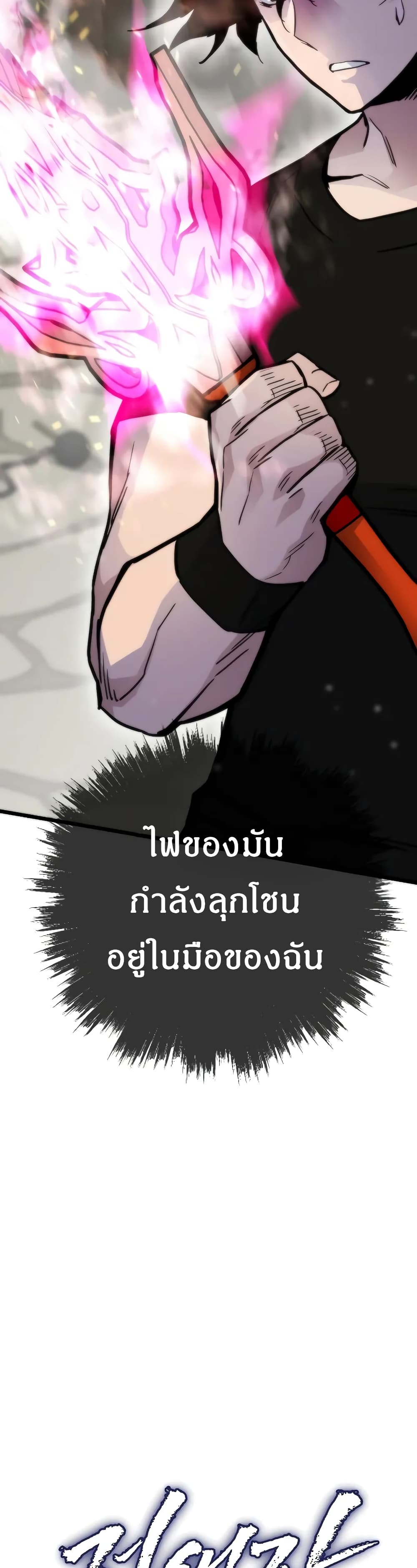 Past Life Returner ตอนที่ 50 แปลไทย