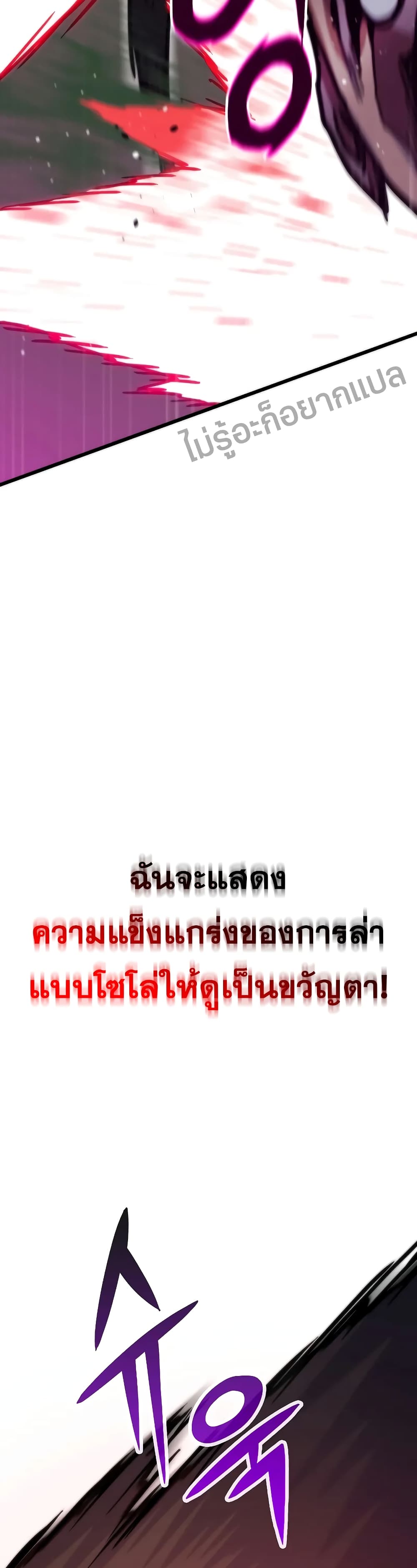 Past Life Returner ตอนที่ 50 แปลไทย