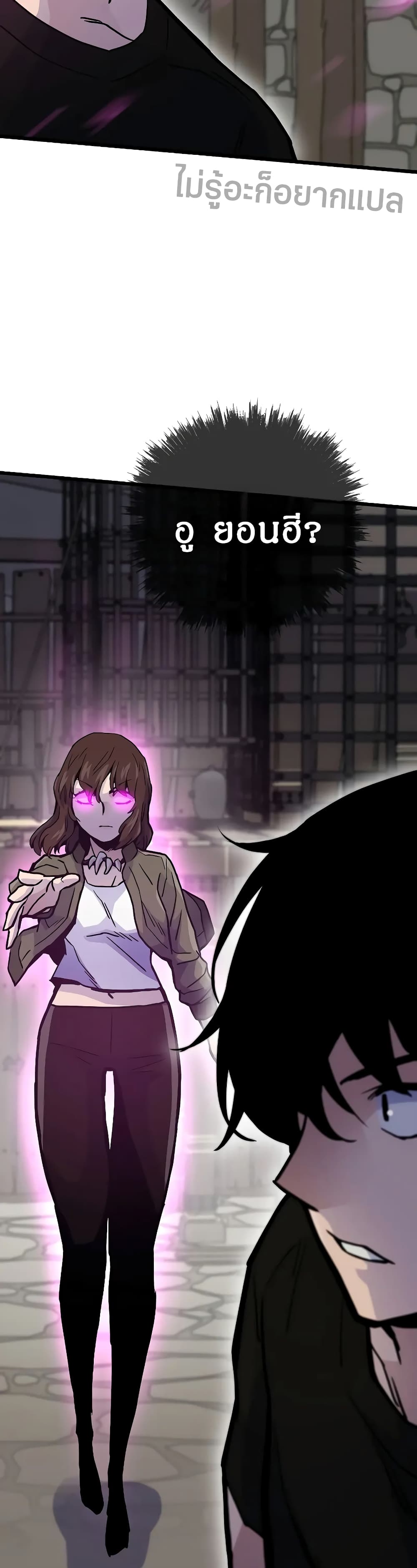 Past Life Returner ตอนที่ 50 แปลไทย