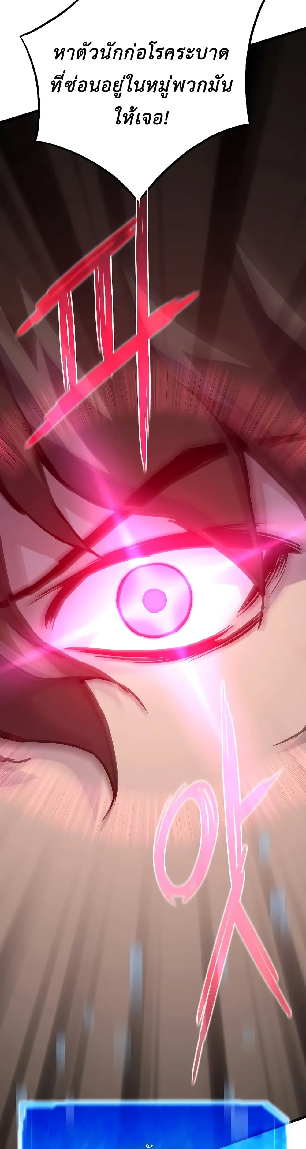 Past Life Returner ตอนที่ 50 แปลไทย