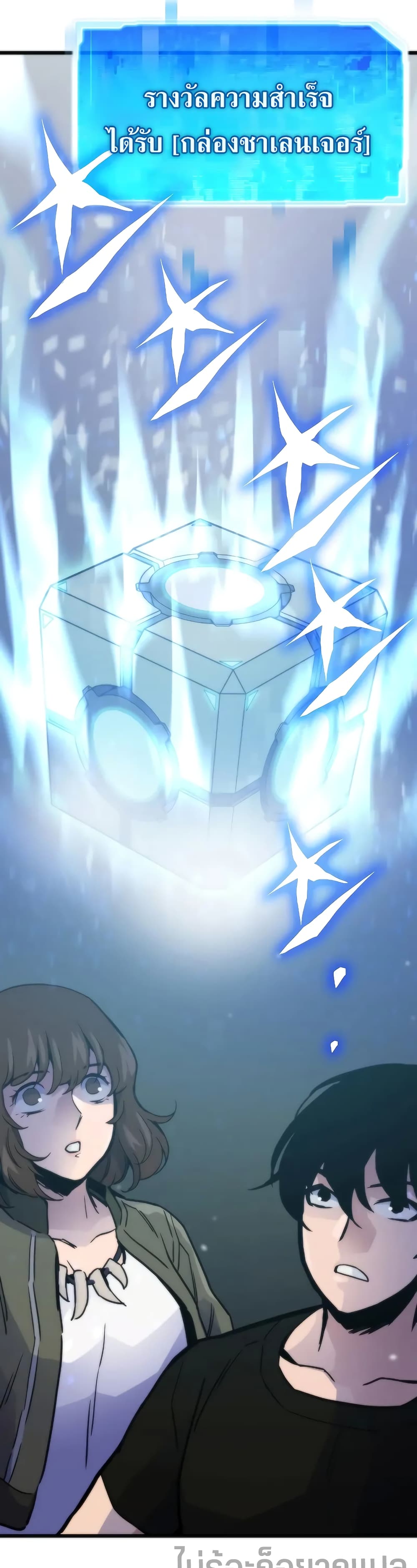 Past Life Returner ตอนที่ 50 แปลไทย