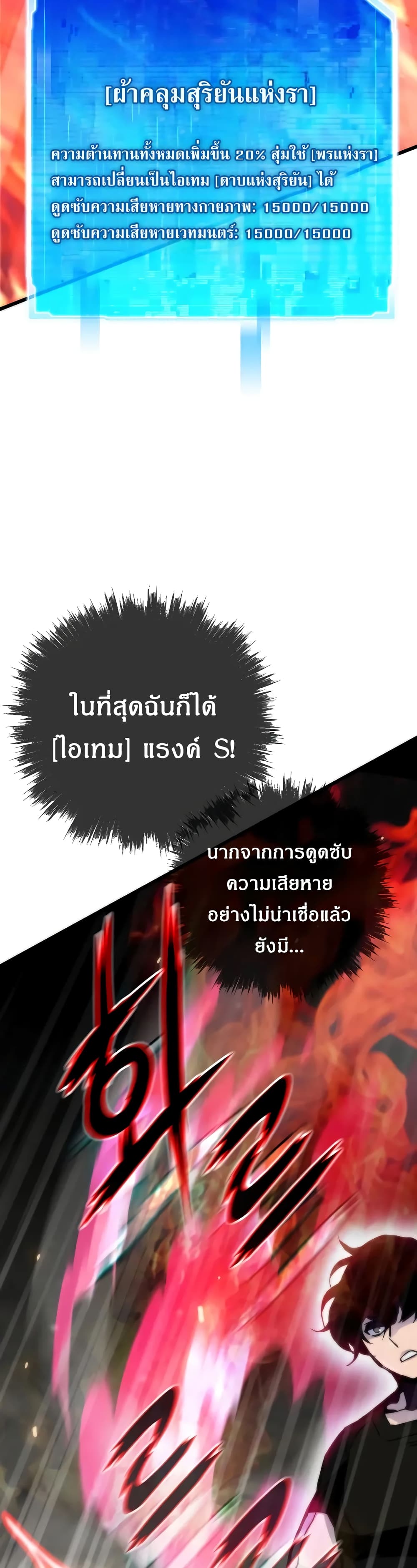 Past Life Returner ตอนที่ 50 แปลไทย