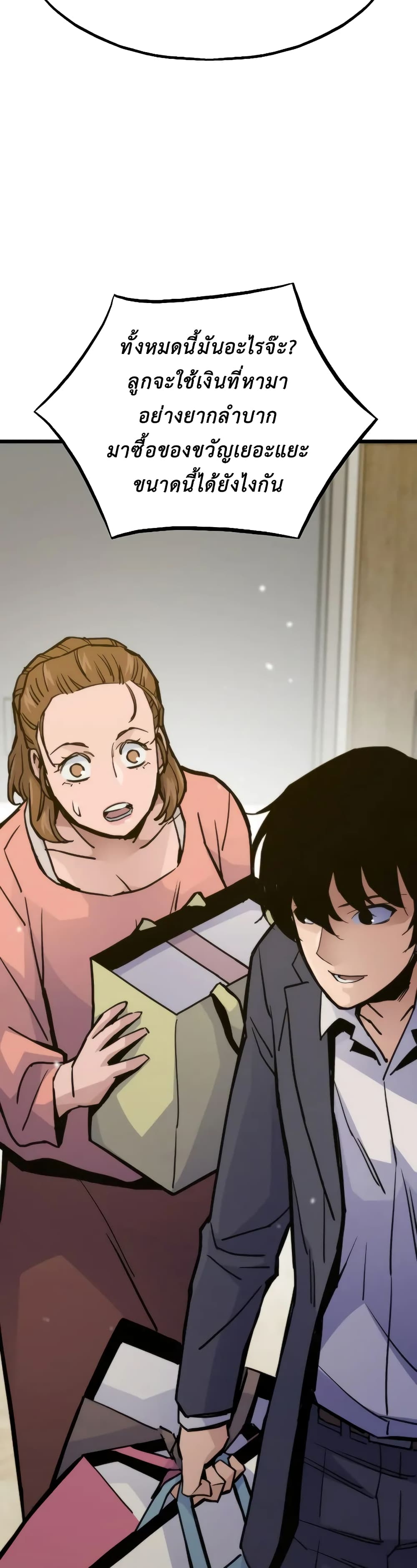 Past Life Returner ตอนที่ 50 แปลไทย