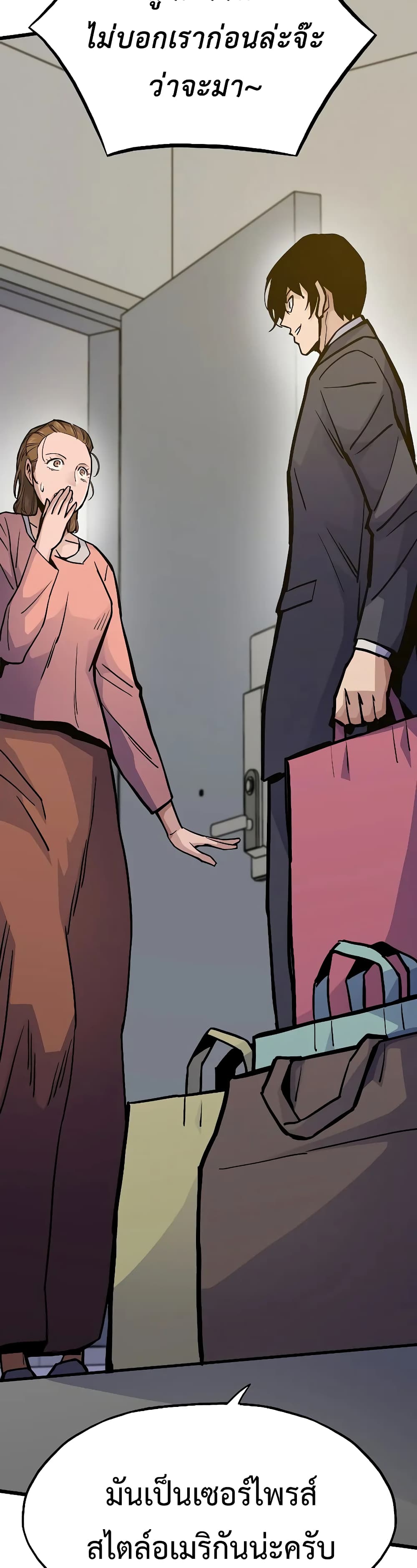 Past Life Returner ตอนที่ 50 แปลไทย