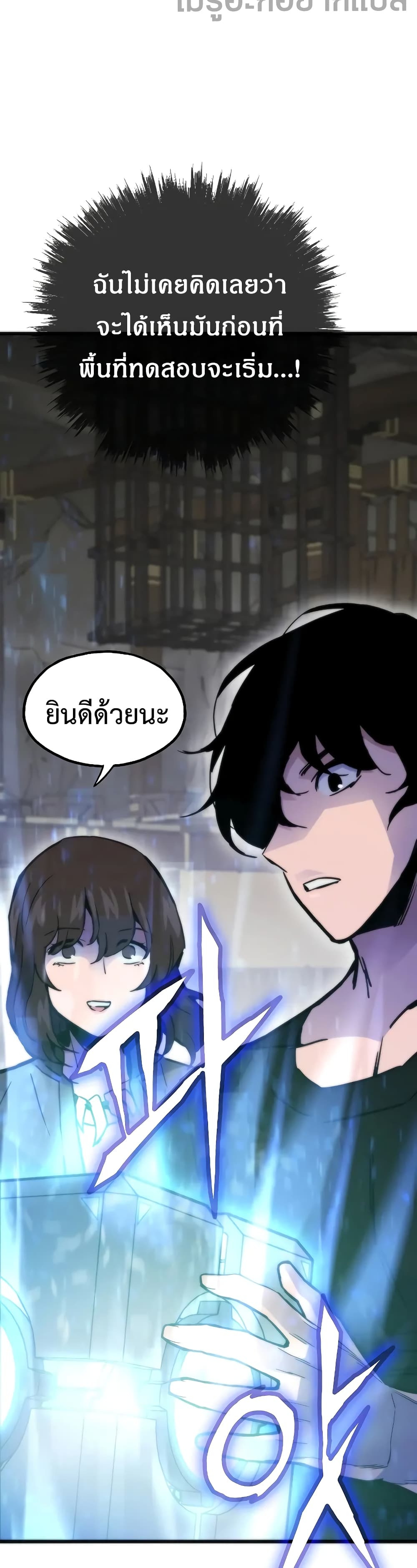 Past Life Returner ตอนที่ 50 แปลไทย