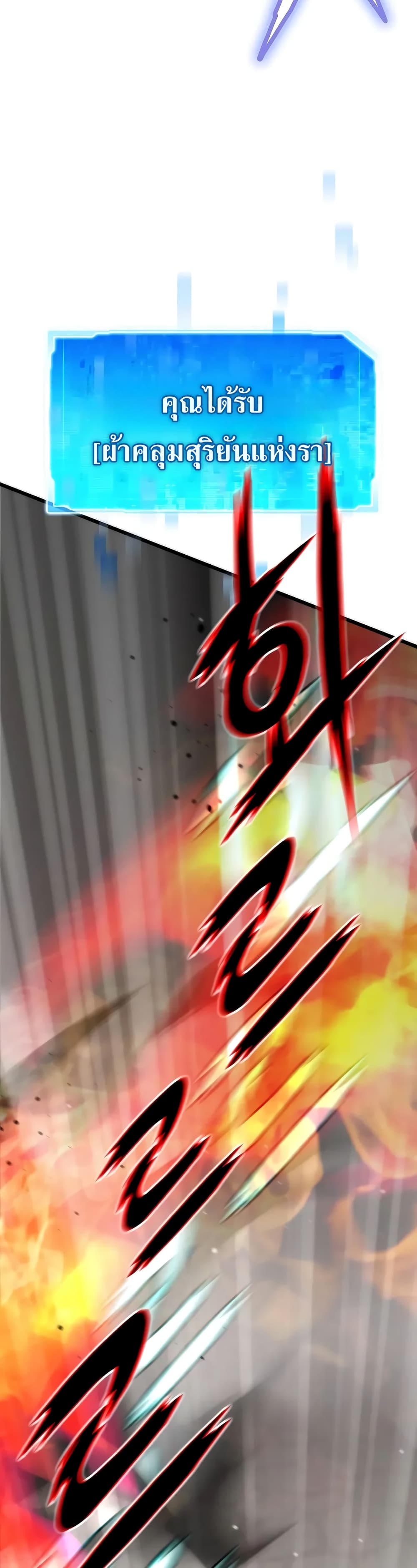 Past Life Returner ตอนที่ 50 แปลไทย