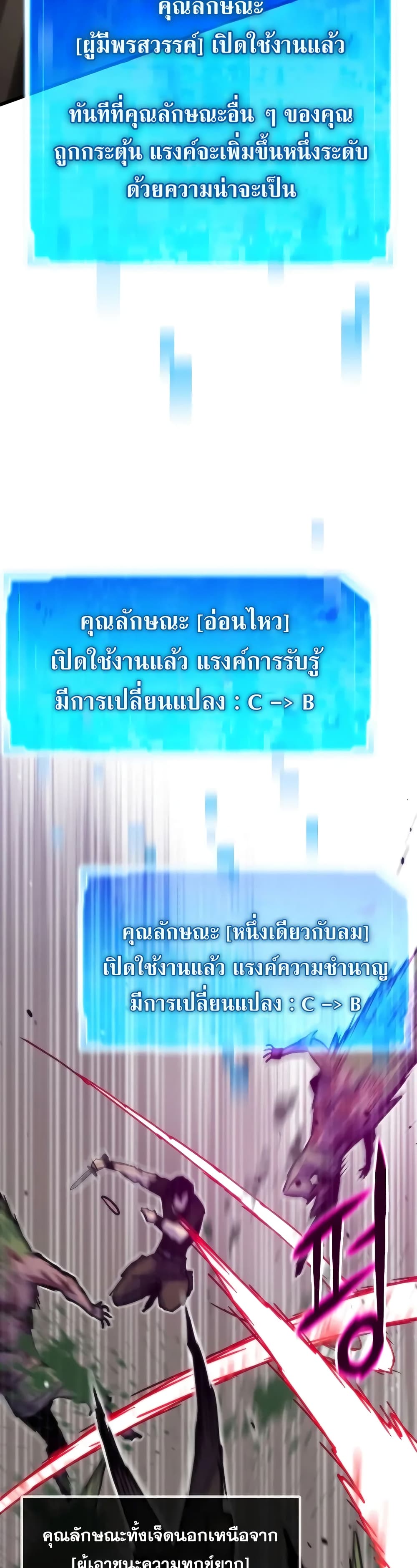 Past Life Returner ตอนที่ 50 แปลไทย
