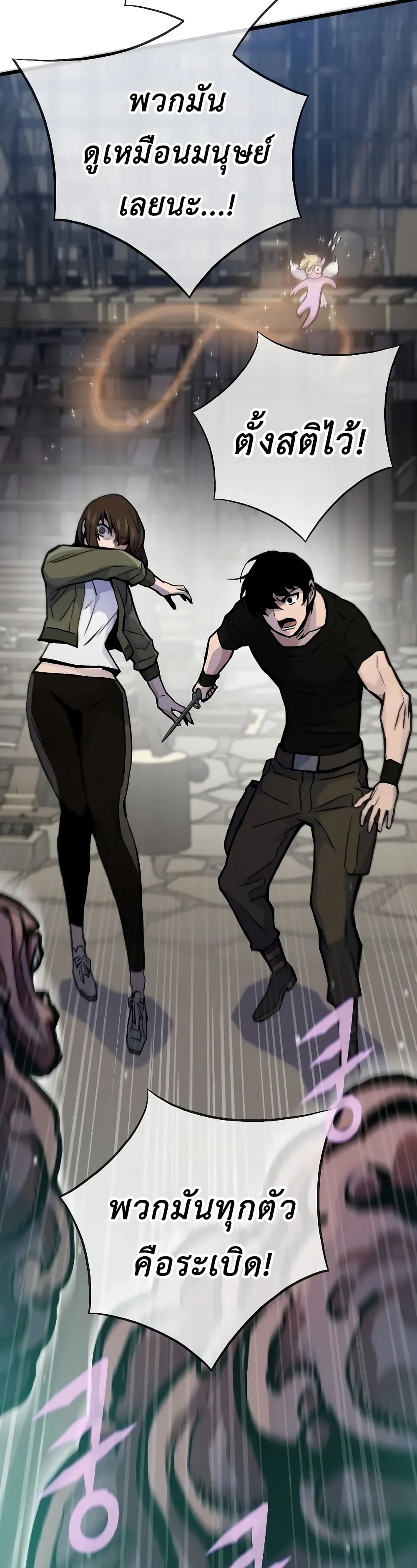 Past Life Returner ตอนที่ 50 แปลไทย