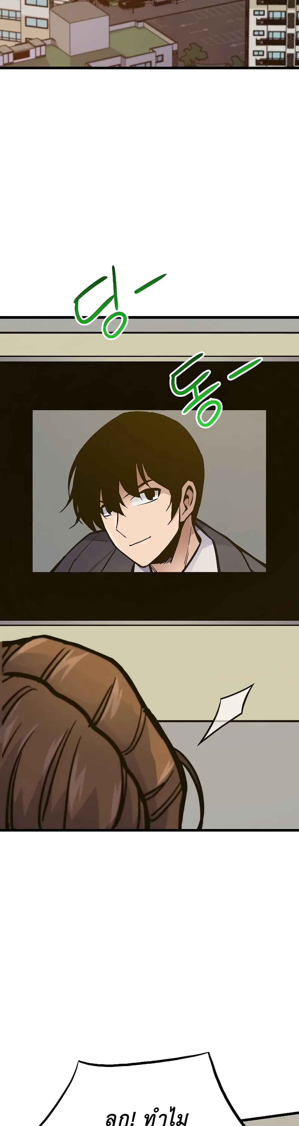 Past Life Returner ตอนที่ 50 แปลไทย