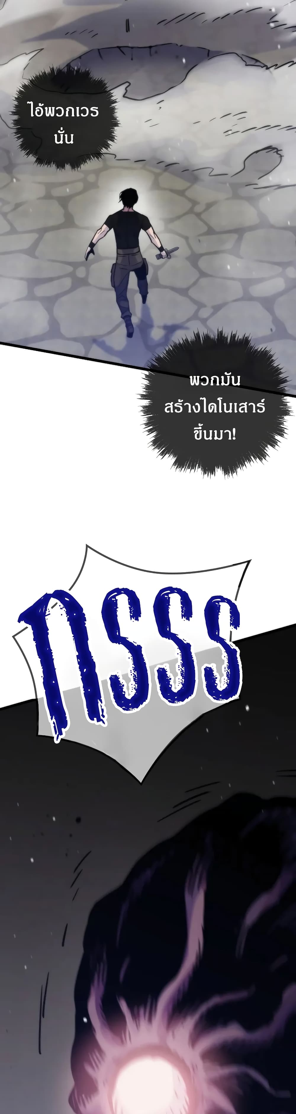 Past Life Returner ตอนที่ 50 แปลไทย