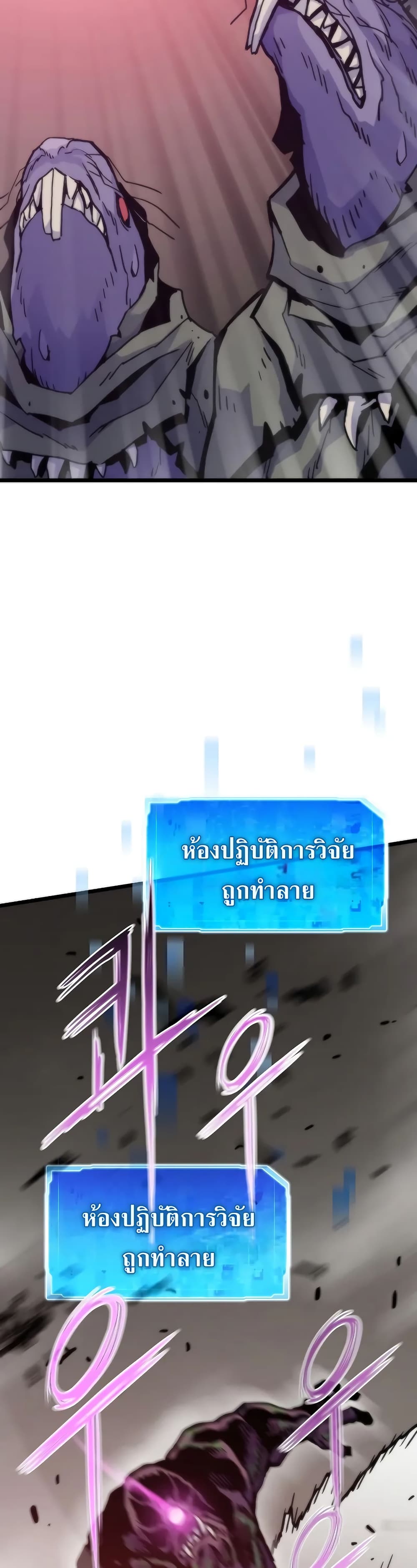 Past Life Returner ตอนที่ 50 แปลไทย