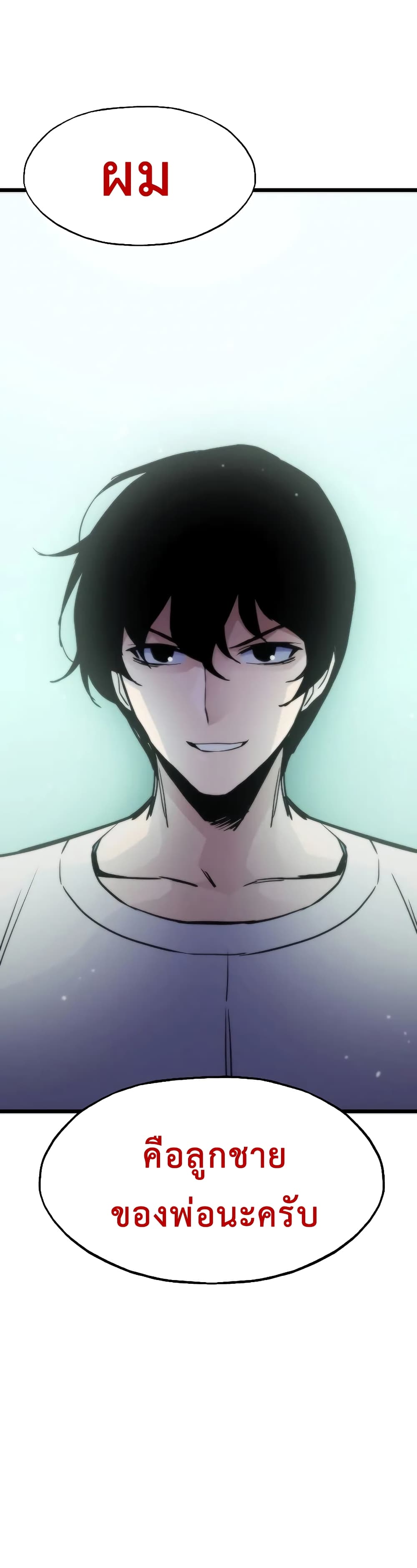 Past Life Returner ตอนที่ 50 แปลไทย