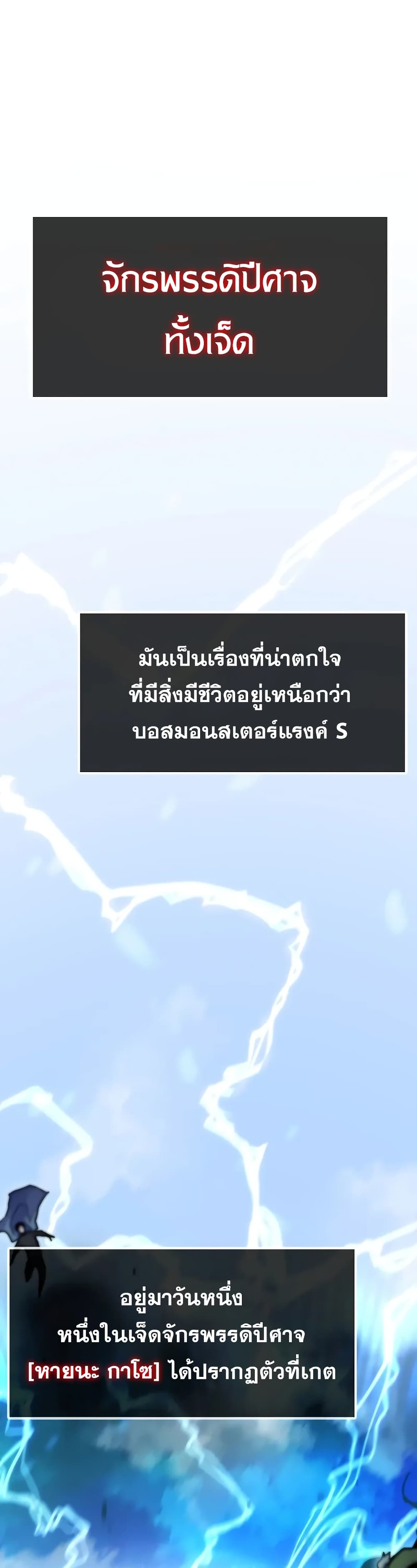 Past Life Returner ตอนที่ 50 แปลไทย