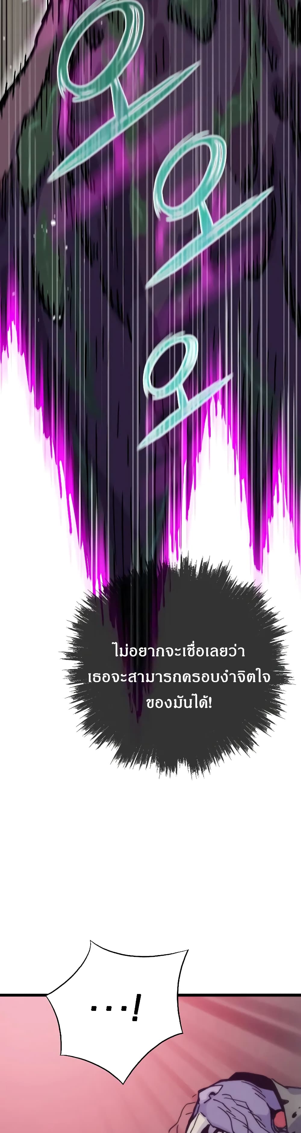 Past Life Returner ตอนที่ 50 แปลไทย