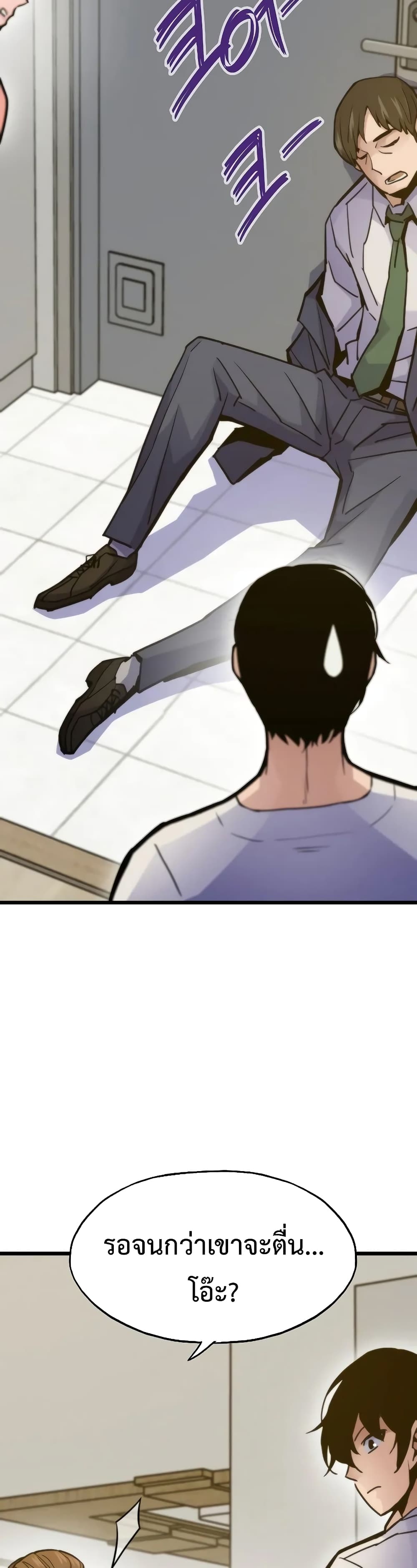 Past Life Returner ตอนที่ 50 แปลไทย