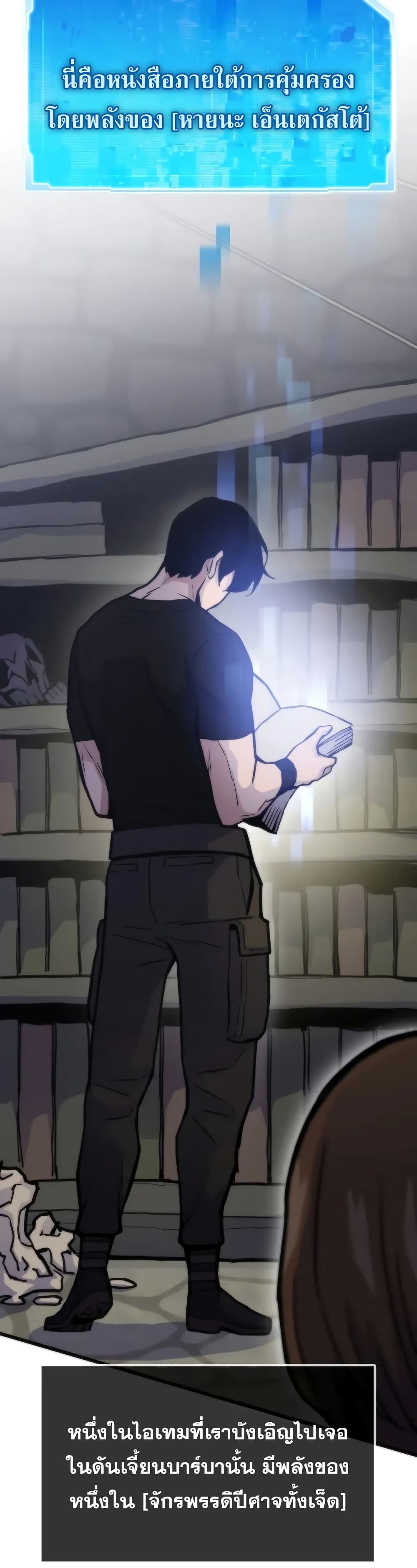 Past Life Returner ตอนที่ 50 แปลไทย