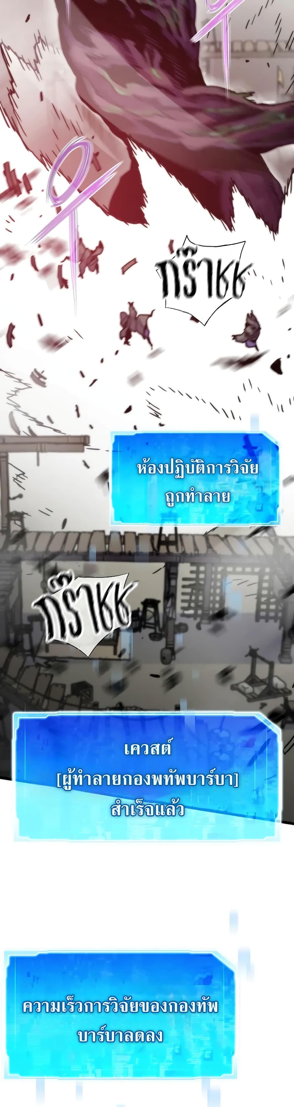 Past Life Returner ตอนที่ 50 แปลไทย