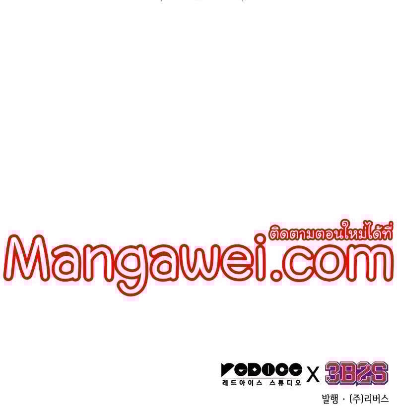 Nano Machine นาโนมาชิน ตอนที่ 234 แปลไทย