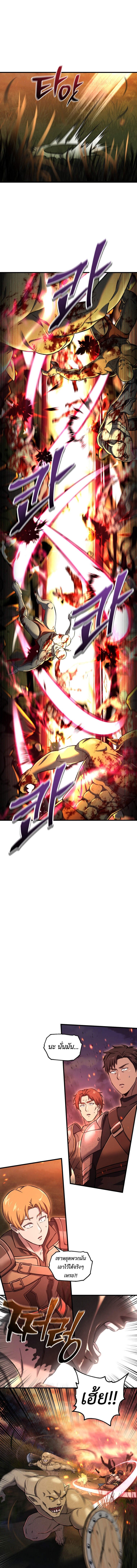 Solo Resurrection ตอนที่ 54 แปลไทย