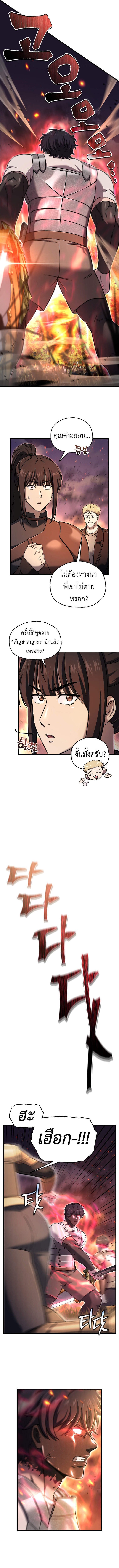 Solo Resurrection ตอนที่ 54 แปลไทย