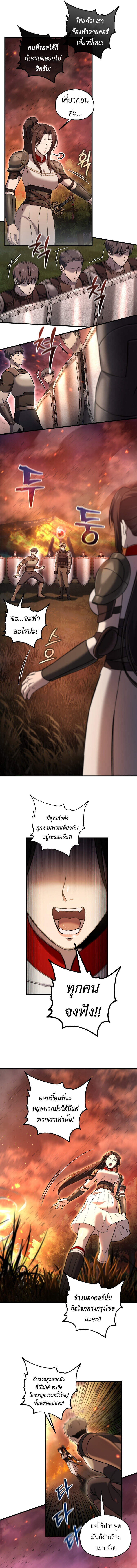 Solo Resurrection ตอนที่ 54 แปลไทย