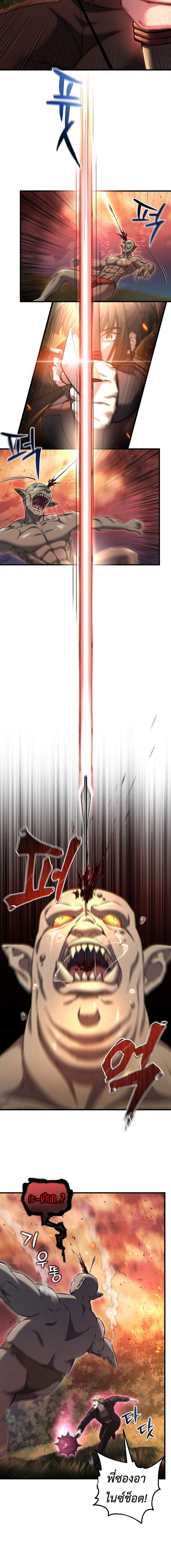 Solo Resurrection ตอนที่ 54 แปลไทย