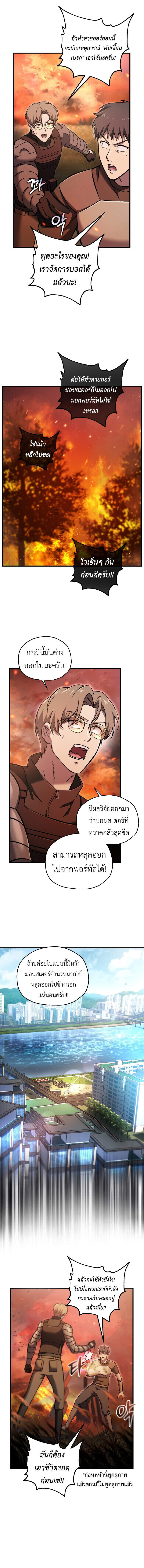 Solo Resurrection ตอนที่ 54 แปลไทย