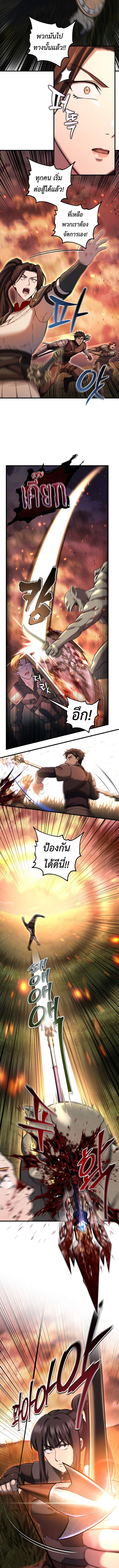 Solo Resurrection ตอนที่ 54 แปลไทย